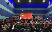 我为祖国自豪-云顶集团3118集团总部开展《我和我的祖国》观影活动